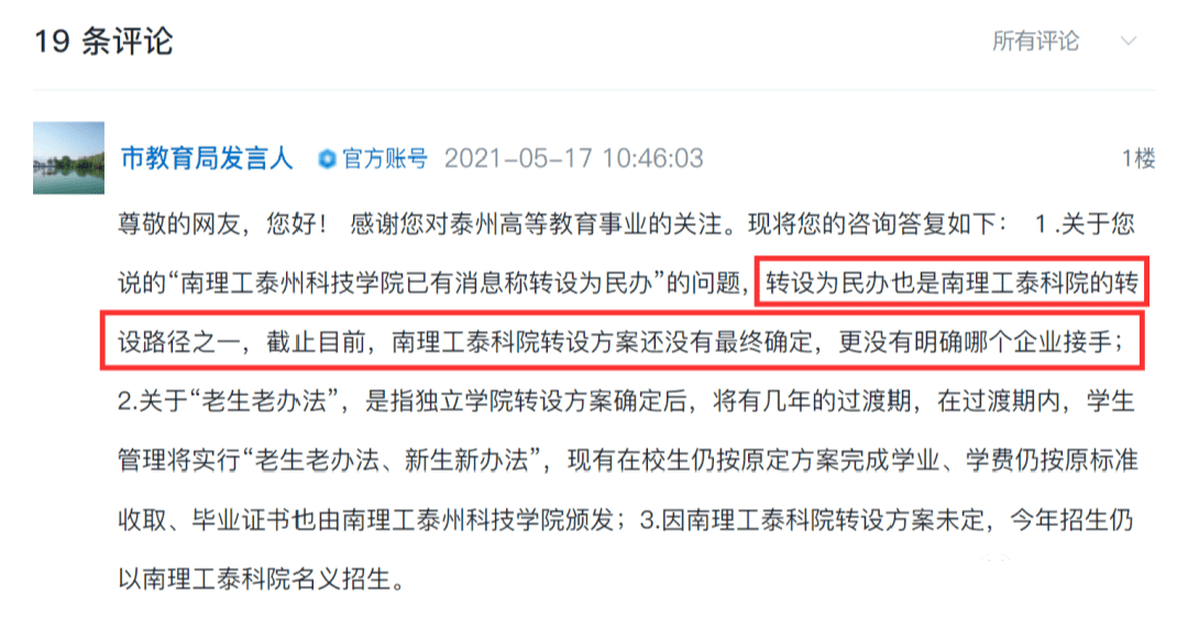 航新科技:独立董事提名人声明与承诺-孙振萍